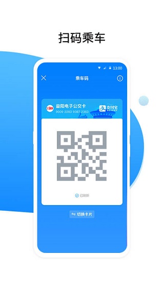 益阳行app