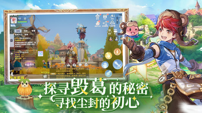 仙境传说爱如初见手游