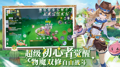 仙境传说爱如初见手游