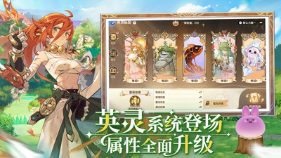 仙境传说爱如初见手游