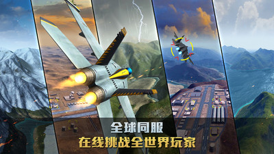 空战争锋无限金币无限钻石版