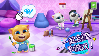 汤姆猫总动员2手游