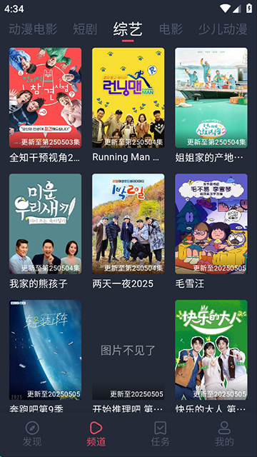 横风动漫app