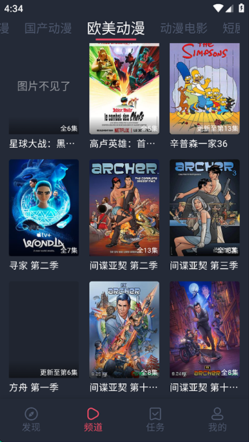横风动漫app