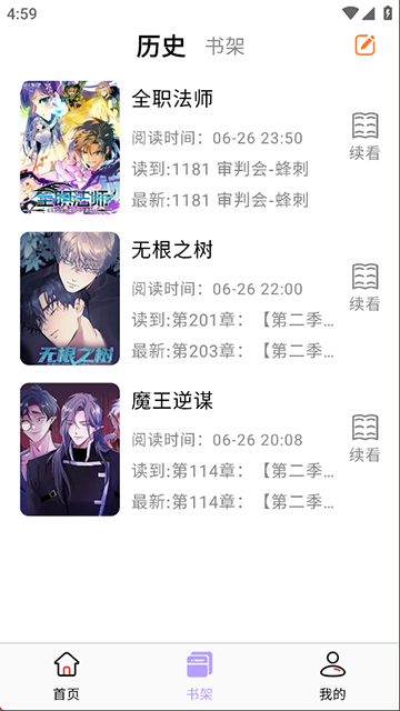 酷漫星app