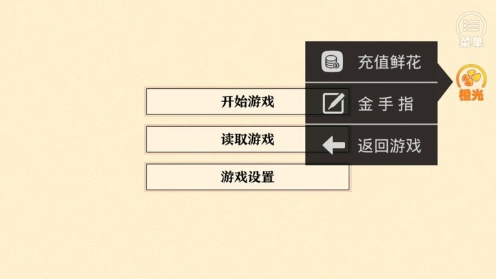 我家大师兄脑子有坑(文字类手游)