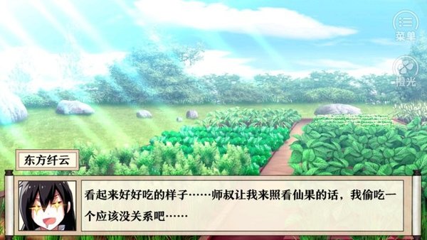 我家大师兄脑子有坑(文字类手游)