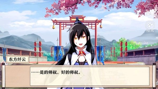 我家大师兄脑子有坑(文字类手游)
