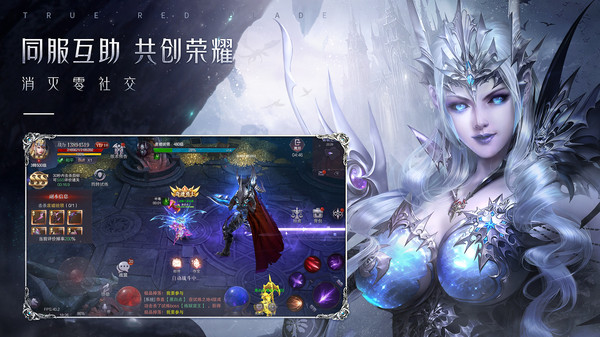 真红之刃沈腾代言版
