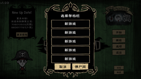 饥荒整合版(巨人国+海滩+哈姆雷特)