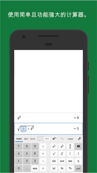 Desmos函数APP