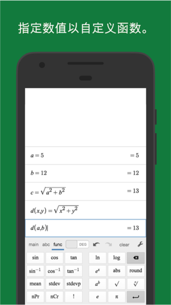 Desmos函数APP