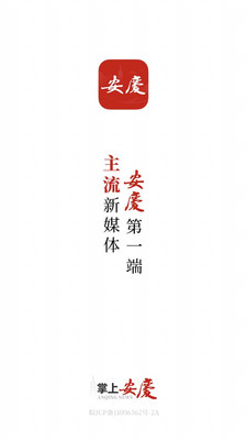掌上安庆安卓版