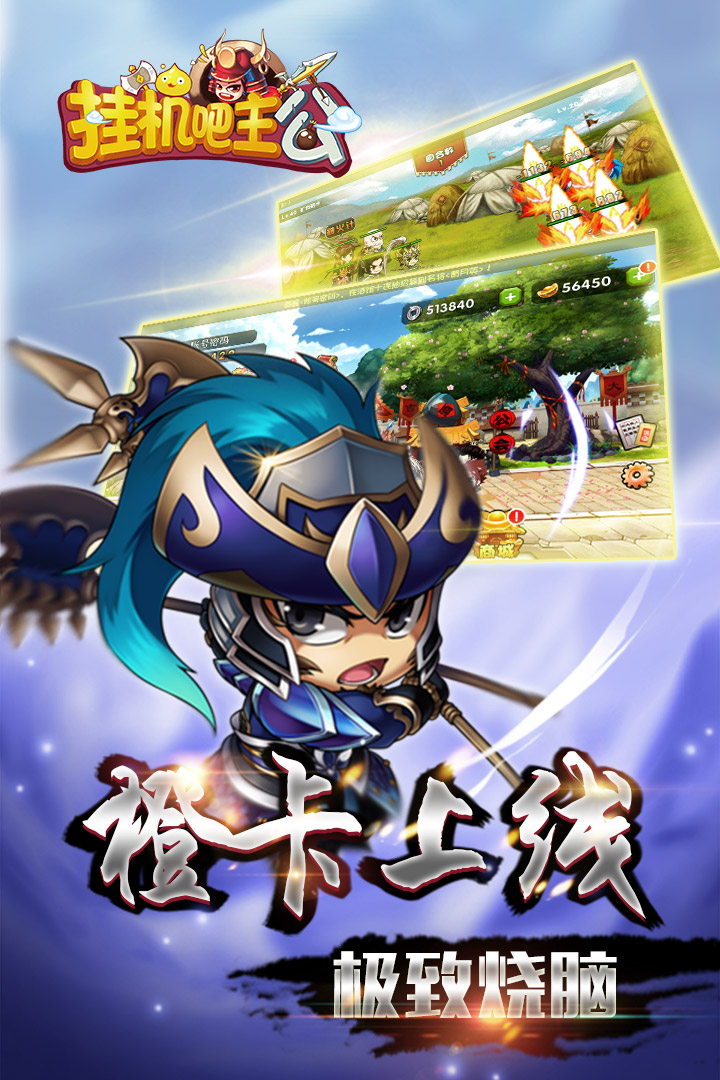 挂机吧主公无限元宝破解版