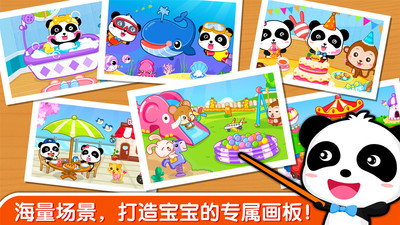 宝宝玩颜色APP官方版