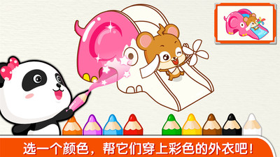 宝宝玩颜色APP官方版