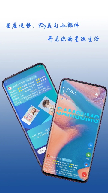 神奇小部件手机版