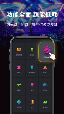 超亮手电筒APP(比系统自带的亮)