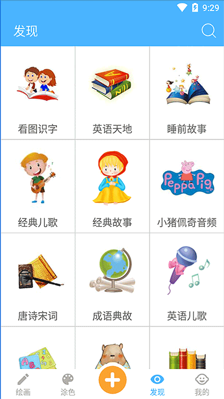 宝宝学画画APP(幼儿涂鸦)
