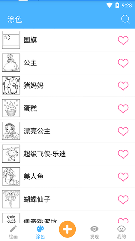 宝宝学画画APP(幼儿涂鸦)