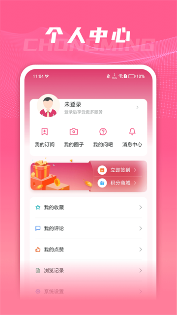上海崇明app