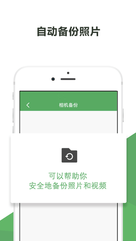 微力同步手机版下载