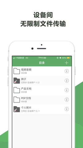 微力同步APP