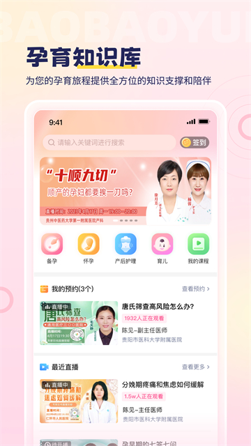 宝宝云app