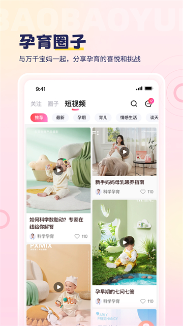 宝宝云app