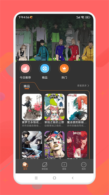 半次元手机版