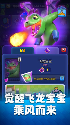 部落冲突皇室战争手游