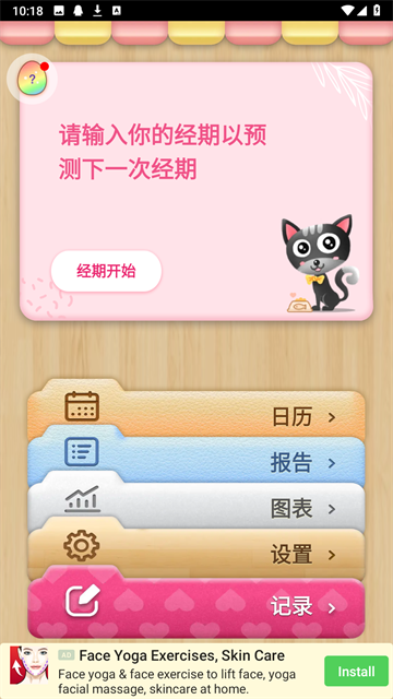 小月历app