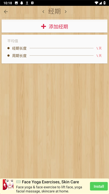 小月历app