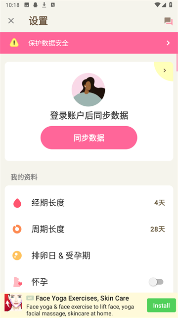 小月历app