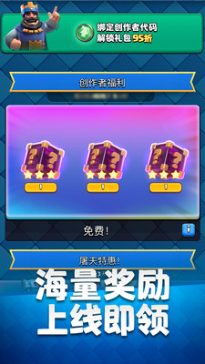 皇室战争昆仑版游戏