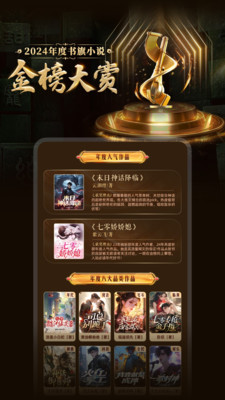 书旗小说免费阅读APP