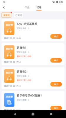 轻松说霸APP