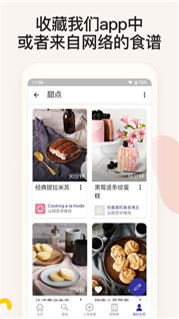 厨房故事app