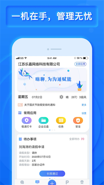 乐建宝app