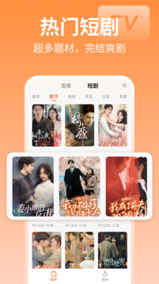 高清电视直播手机版