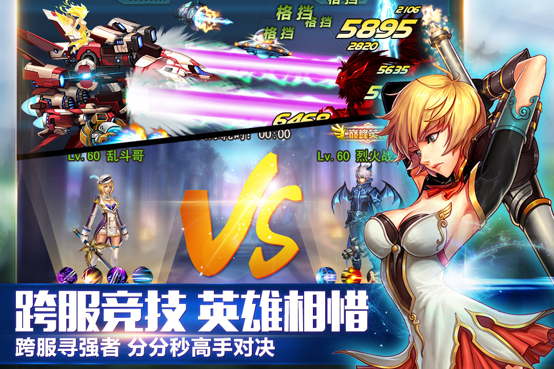 英雄之剑无限钻石破解版