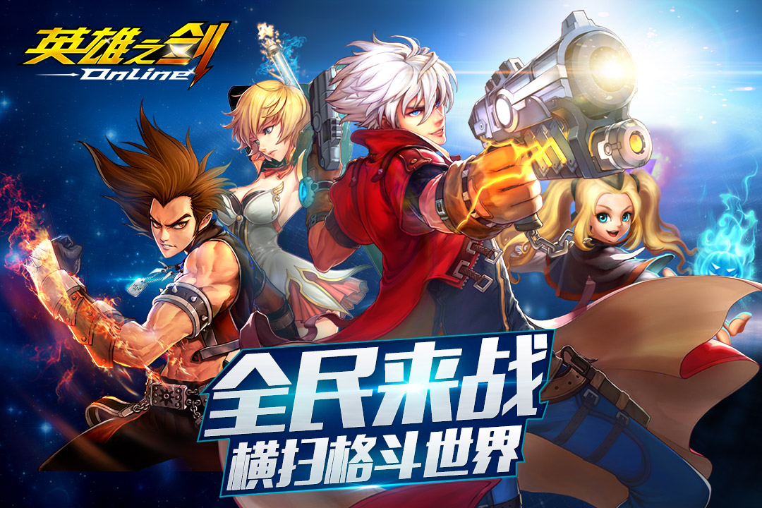 英雄之剑无限钻石破解版