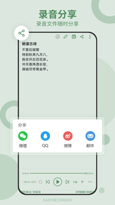 易录音APP免费版无需付费