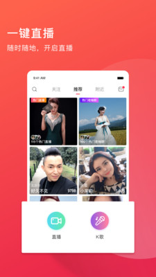 老柚直播APP