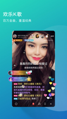 老柚直播APP