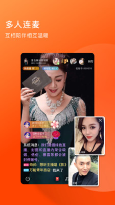 老柚直播APP