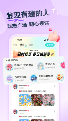 百思漂流瓶APP