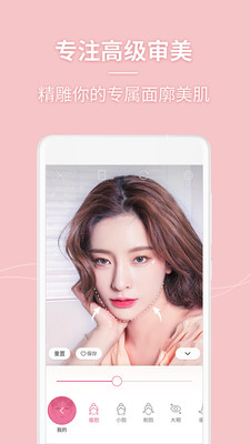 美人相机APP(不收费)