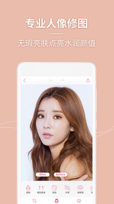 美人相机APP(不收费)