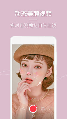 美人相机APP(不收费)